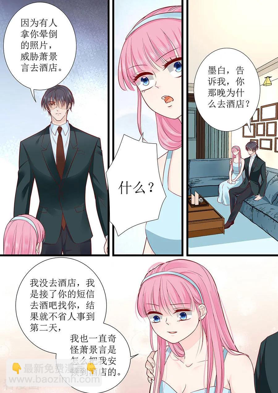 第278话 和谈8