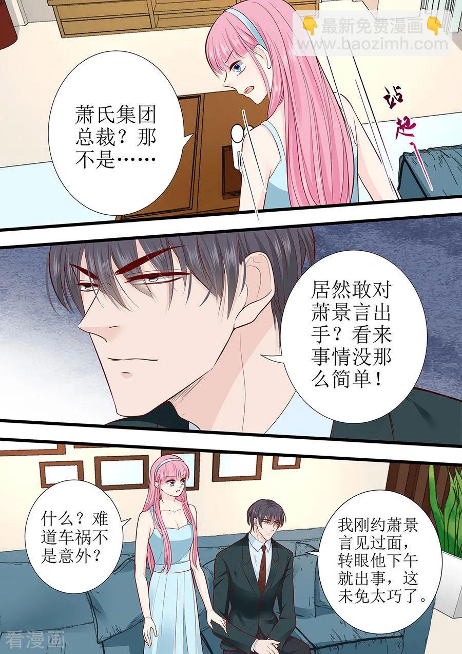 第279话 出车祸2