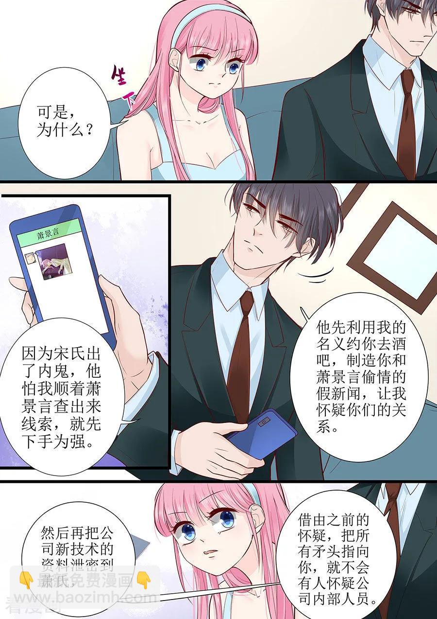 第279话 出车祸3