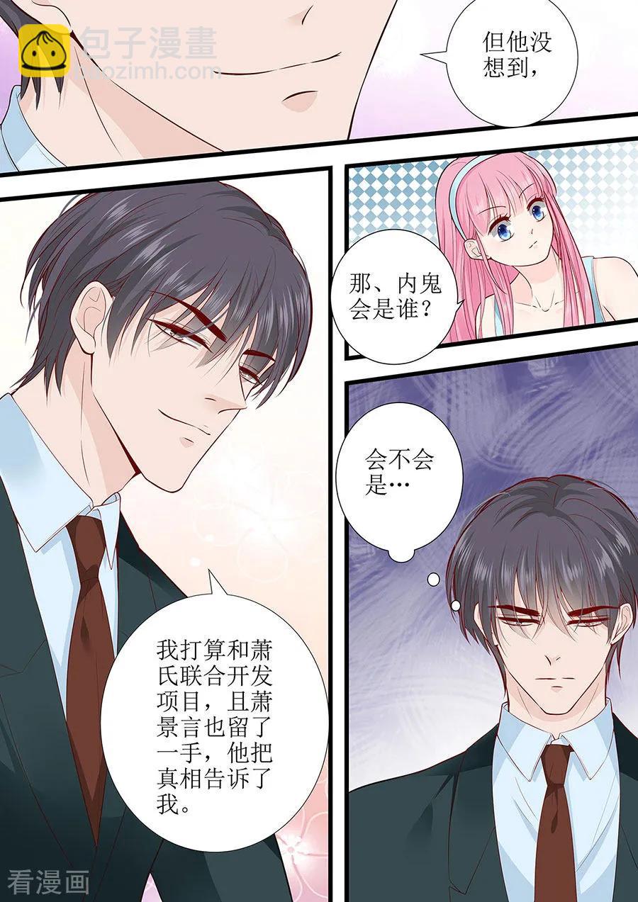 第279话 出车祸4