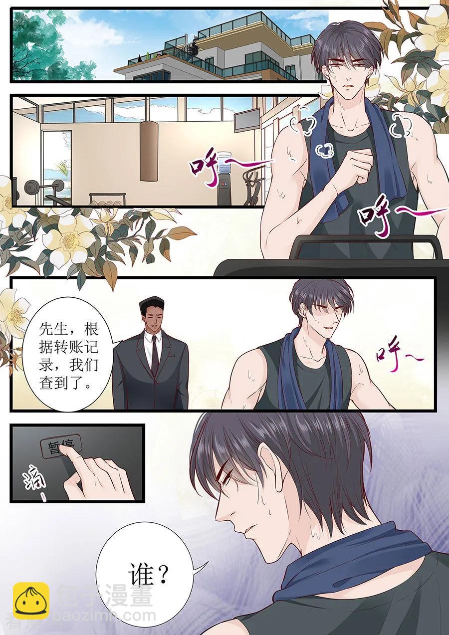 第281话 叶雪败露1