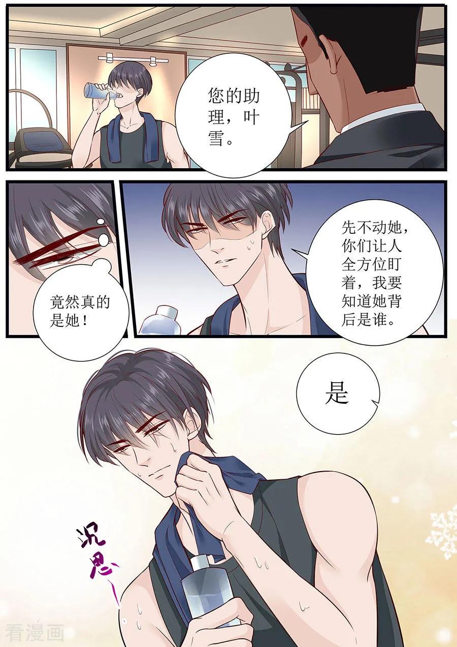 第281话 叶雪败露2