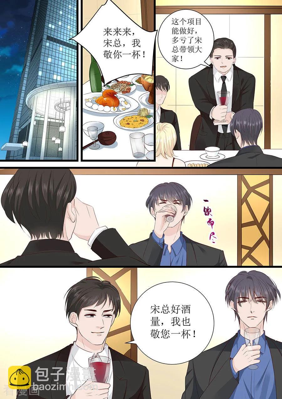 第281话 叶雪败露3