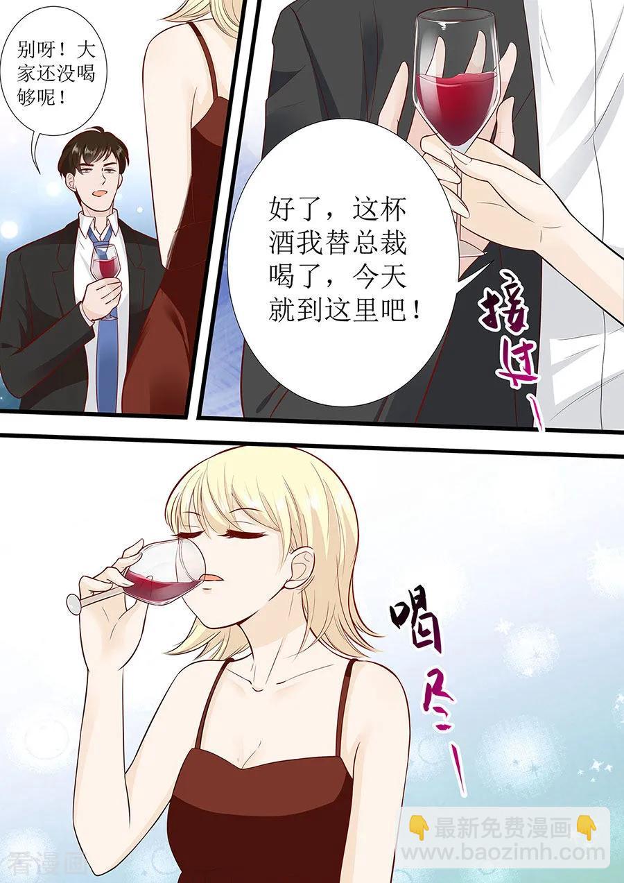 第281话 叶雪败露5
