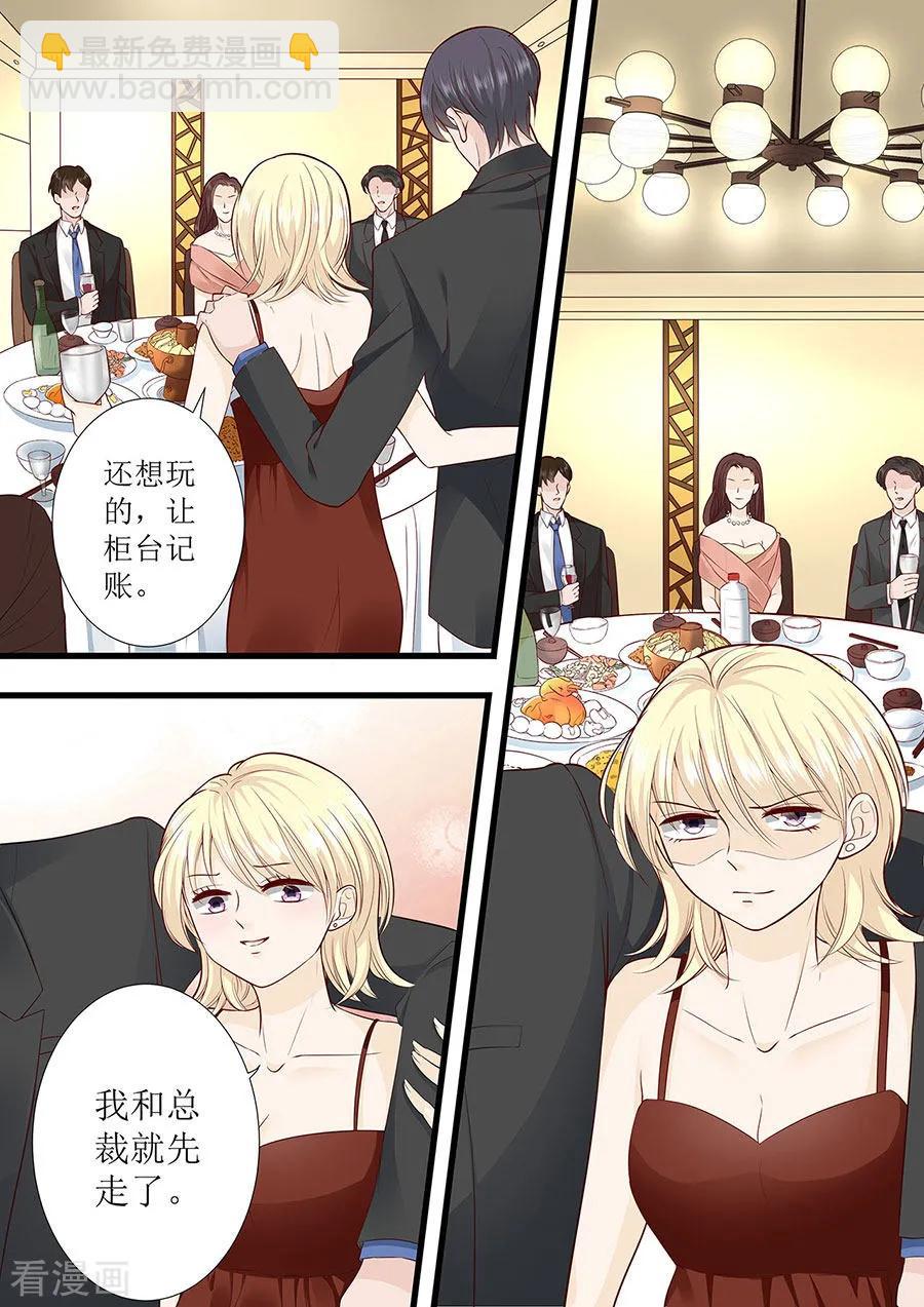 第281话 叶雪败露6