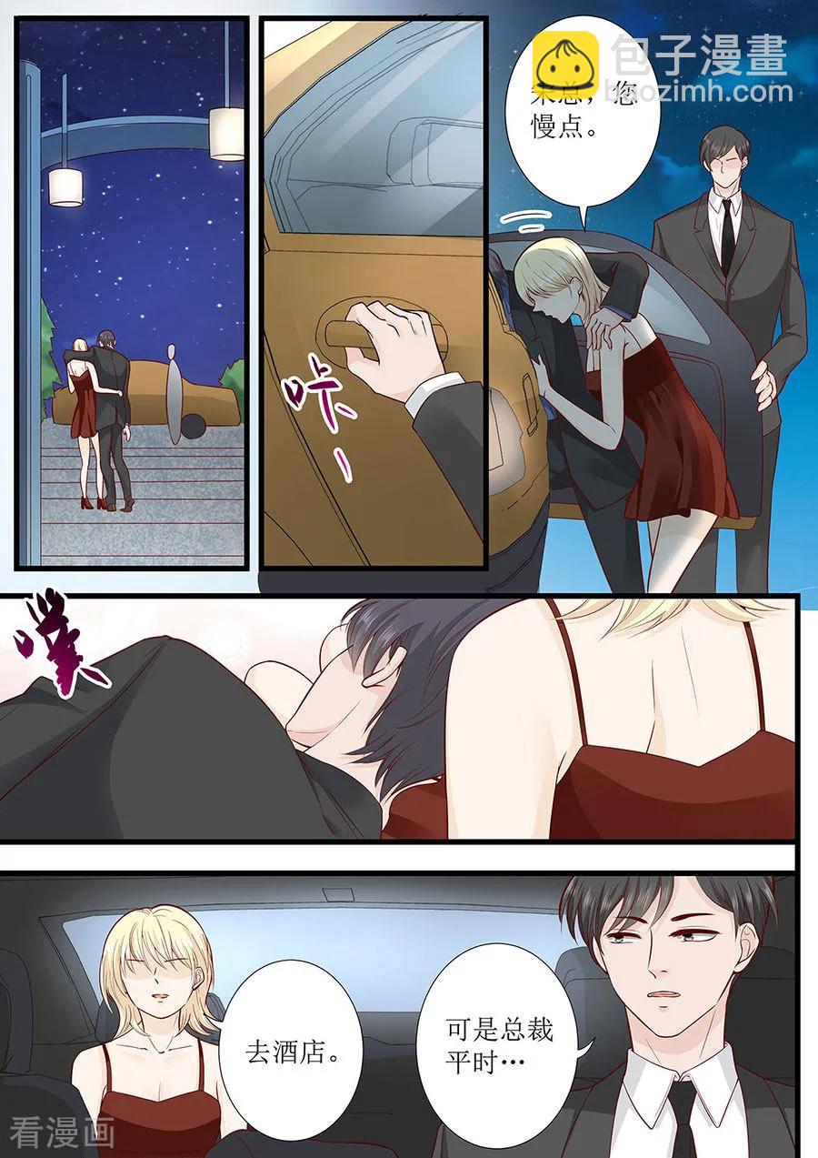 第281话 叶雪败露7