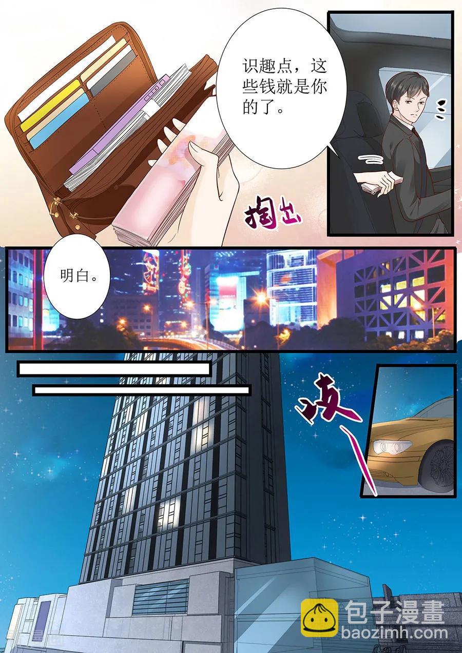 第281话 叶雪败露8