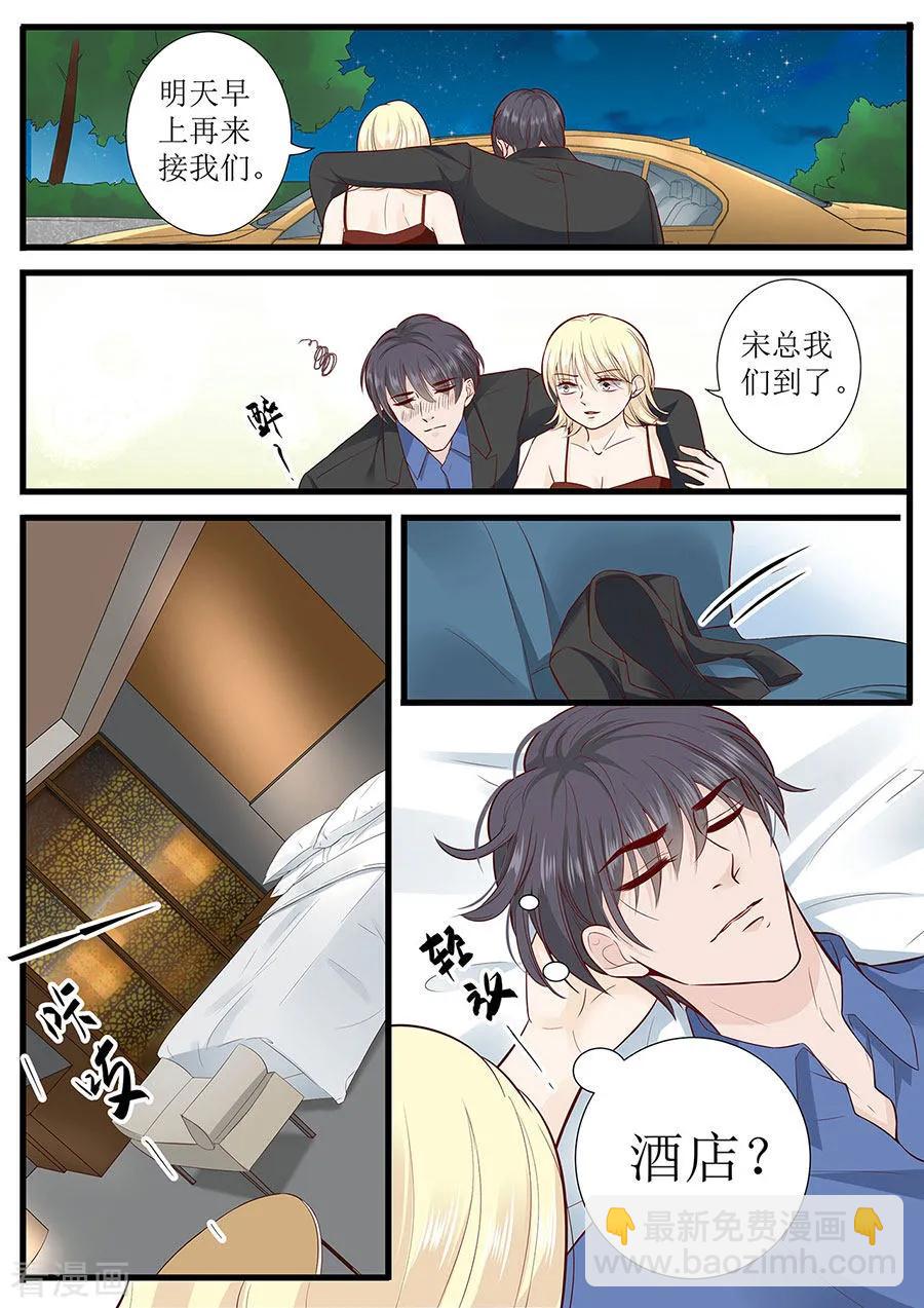 第282话 叶雪的目的1