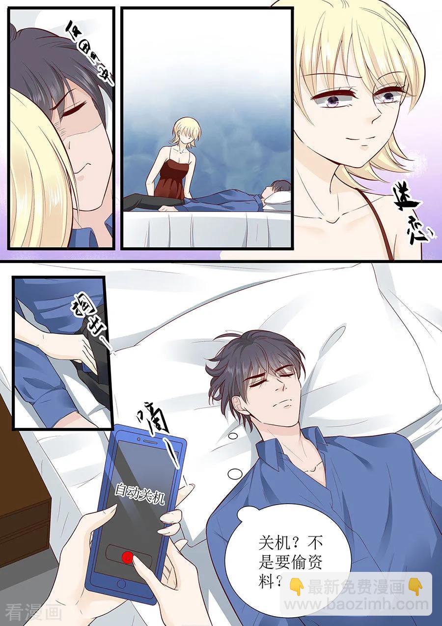 第282话 叶雪的目的3