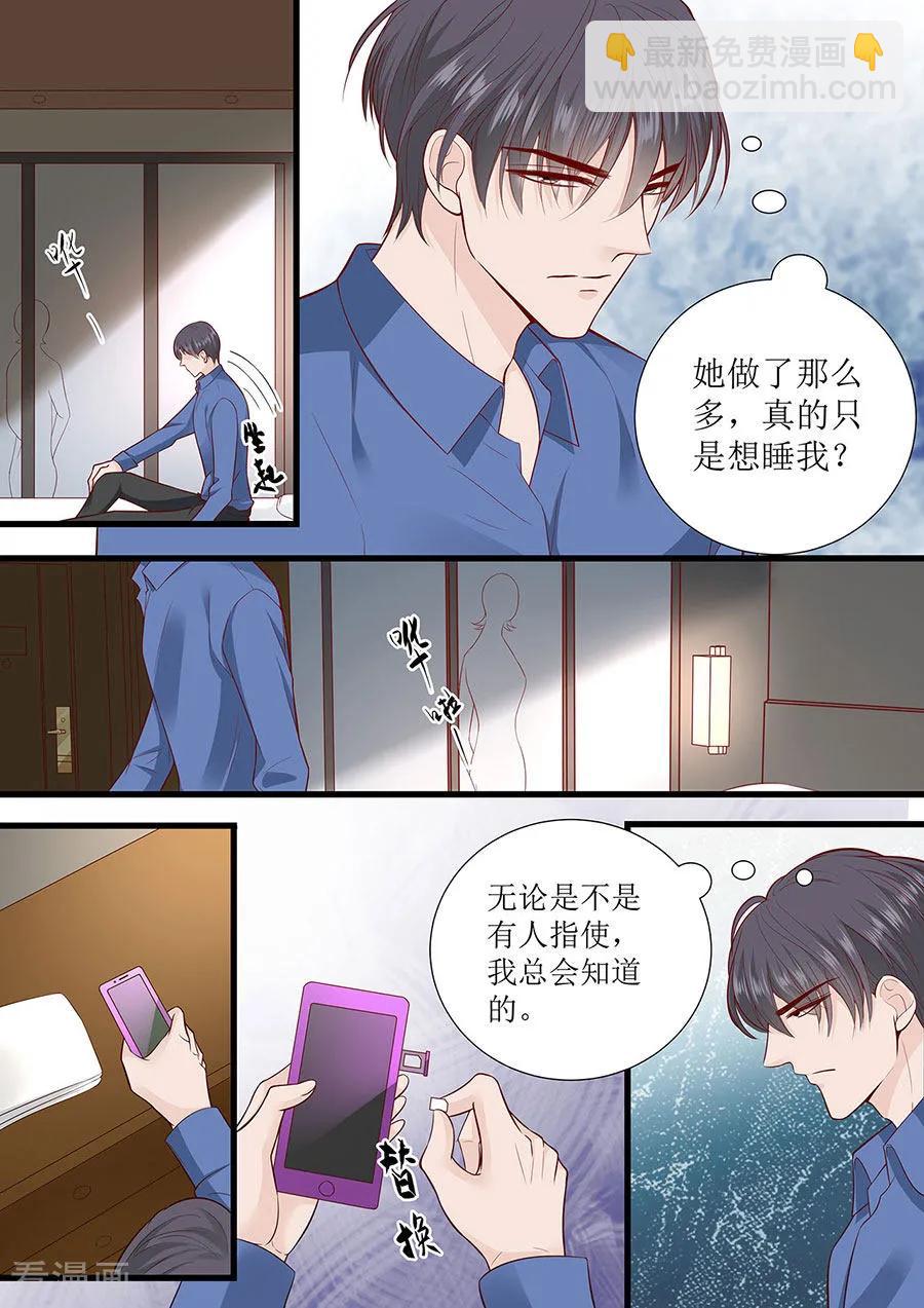 第282话 叶雪的目的5