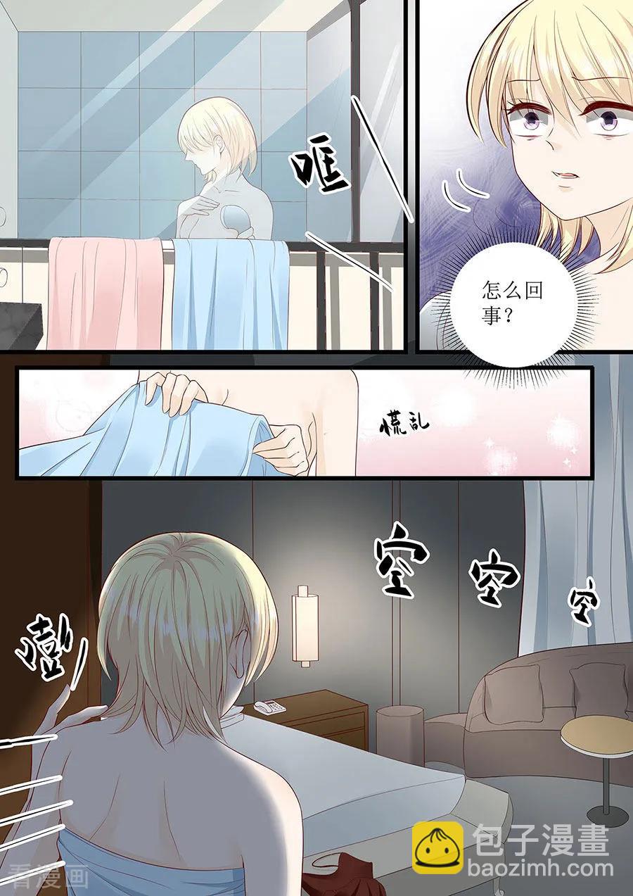 第282话 叶雪的目的6
