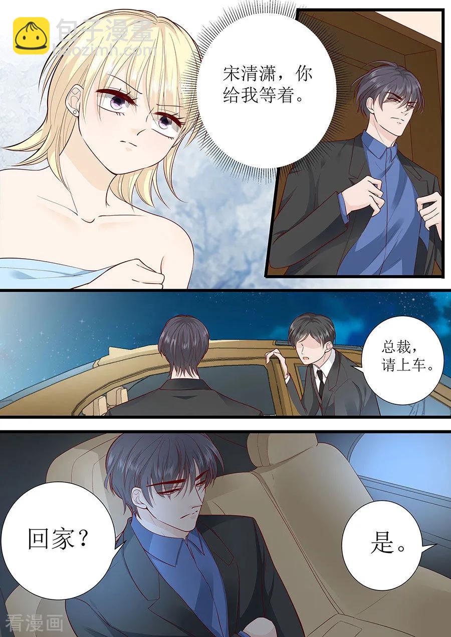 第282话 叶雪的目的7