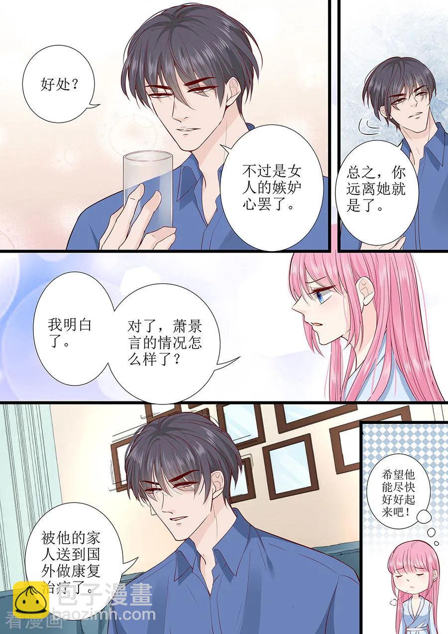 第283话 抓住把柄2