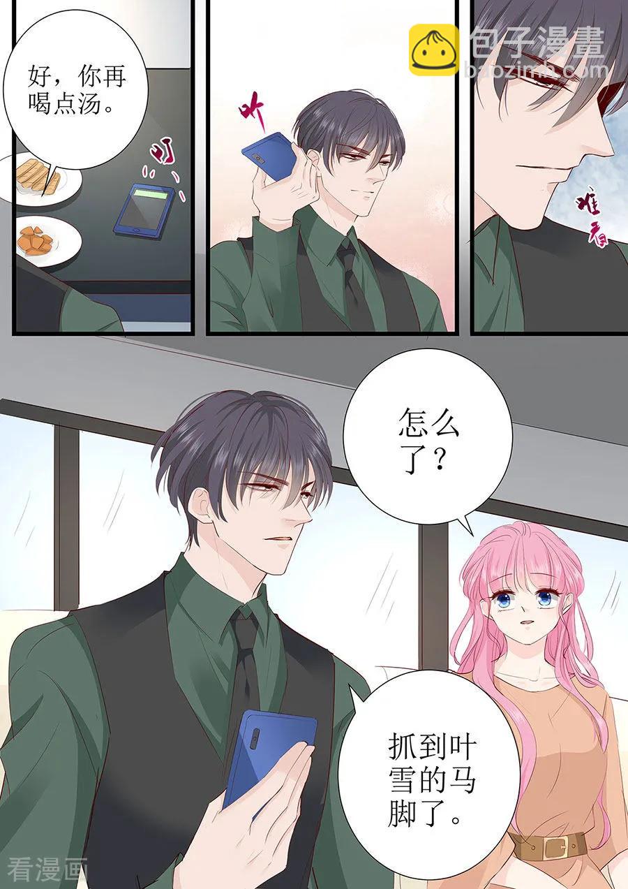 第283话 抓住把柄7