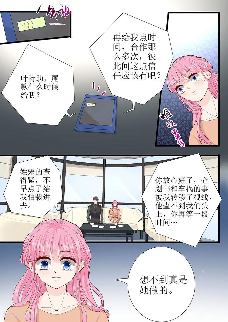 第283话 抓住把柄8
