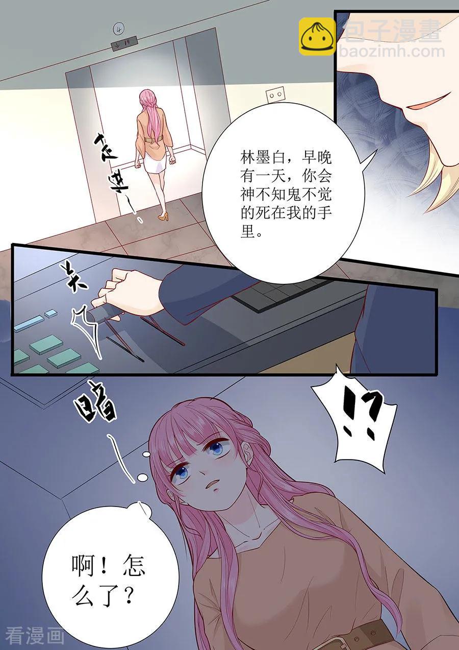 第284话 电梯遇险5