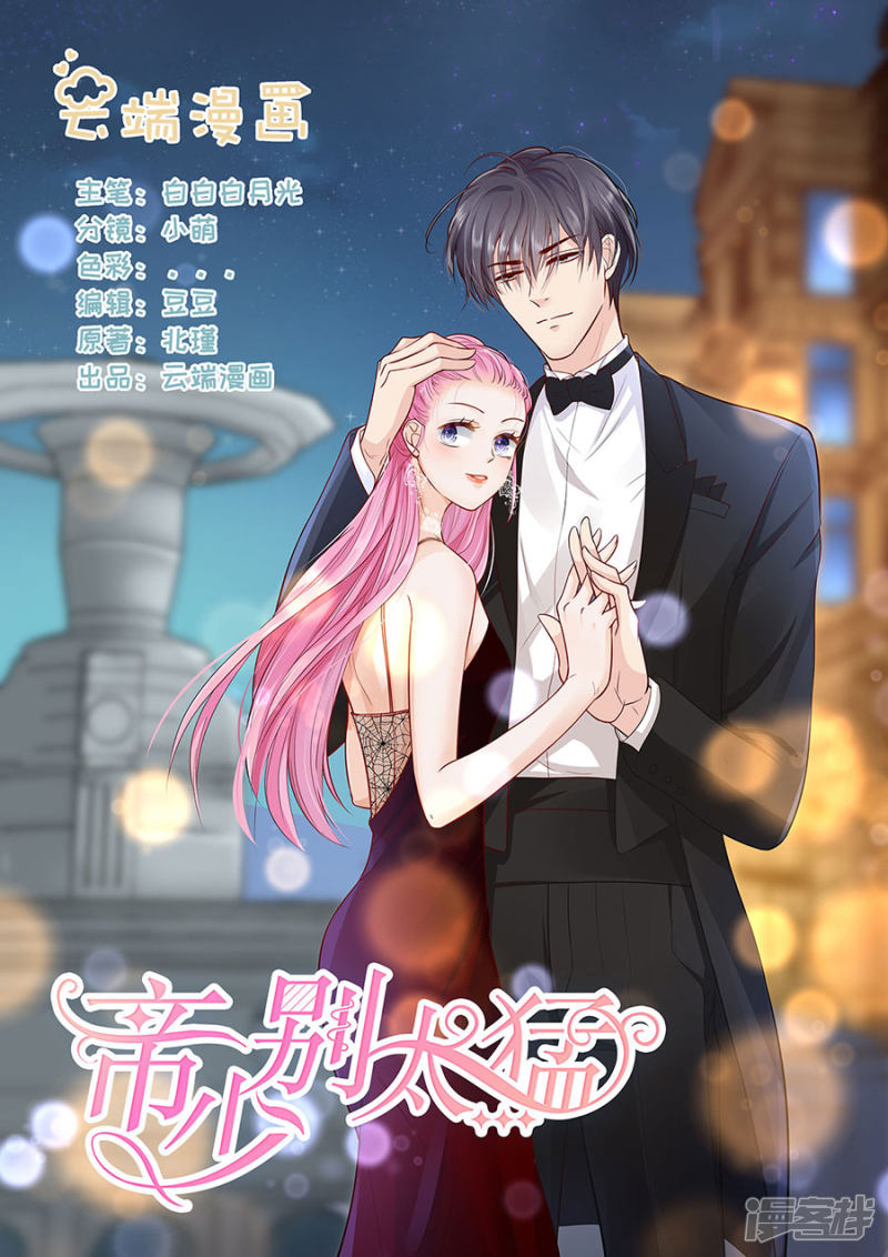 第288话 彼此的心意0