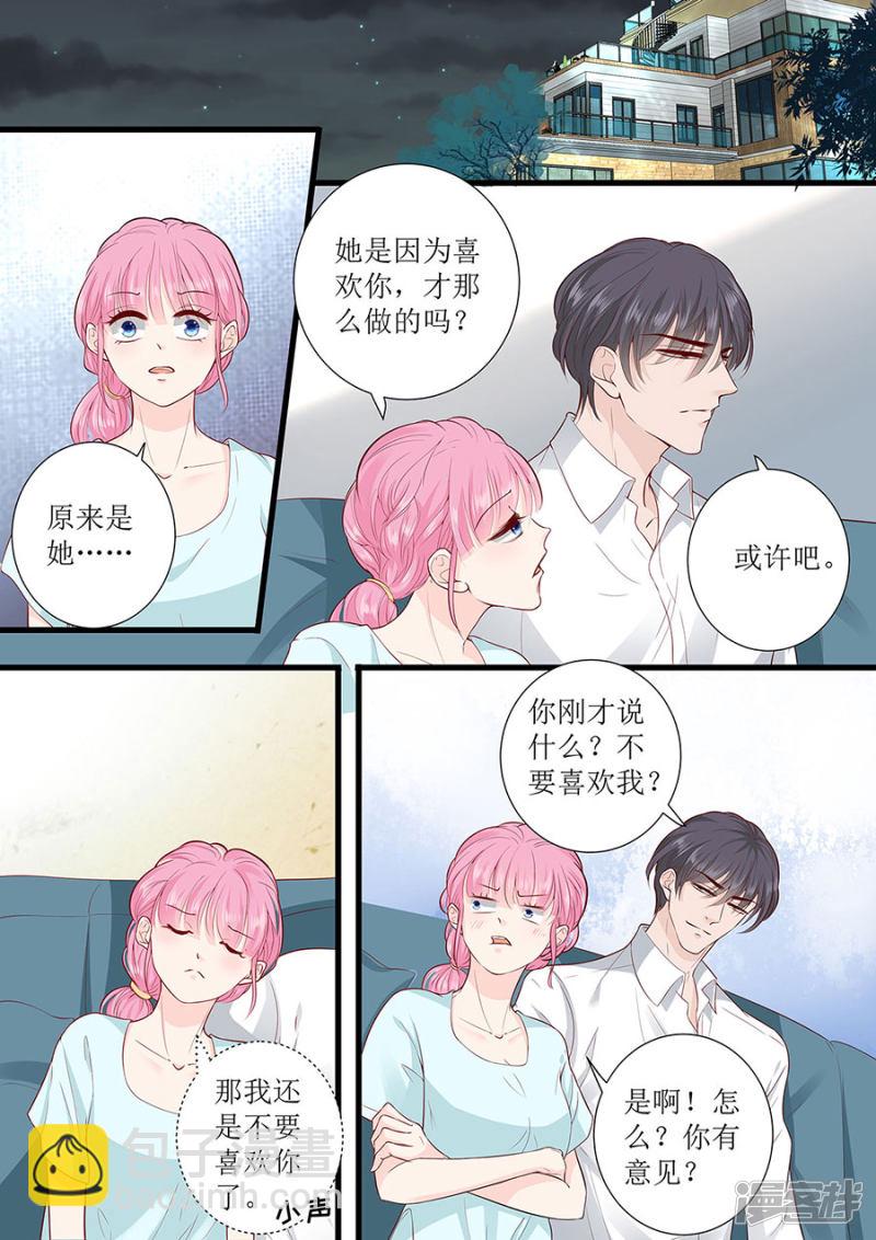 第288话 彼此的心意1