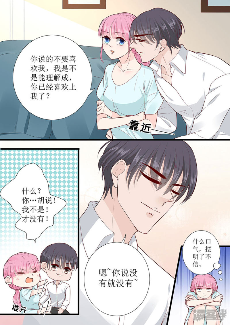 第288话 彼此的心意2