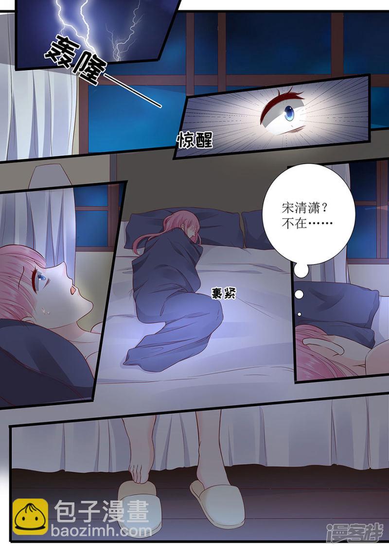 第288话 彼此的心意3