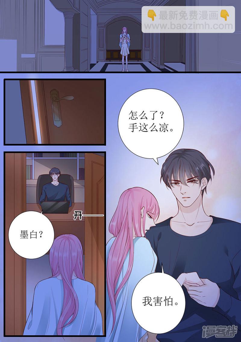 第288话 彼此的心意4