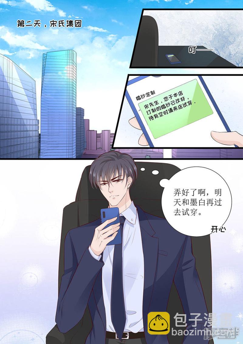 第288话 彼此的心意6
