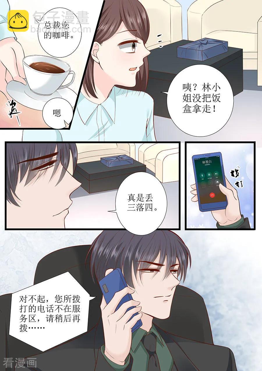 第285话 墨白，你在哪2