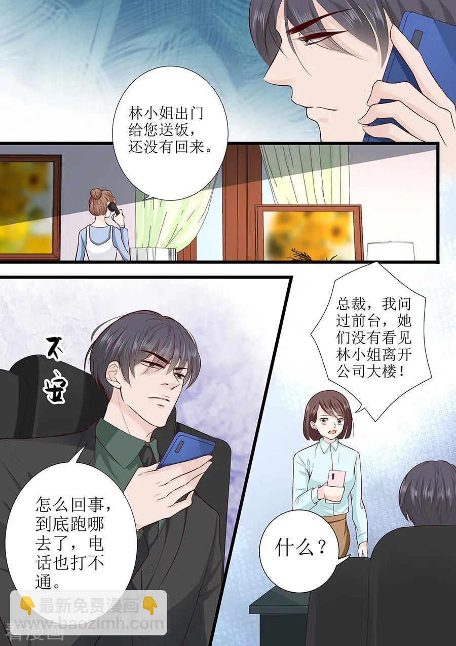 第285话 墨白，你在哪3