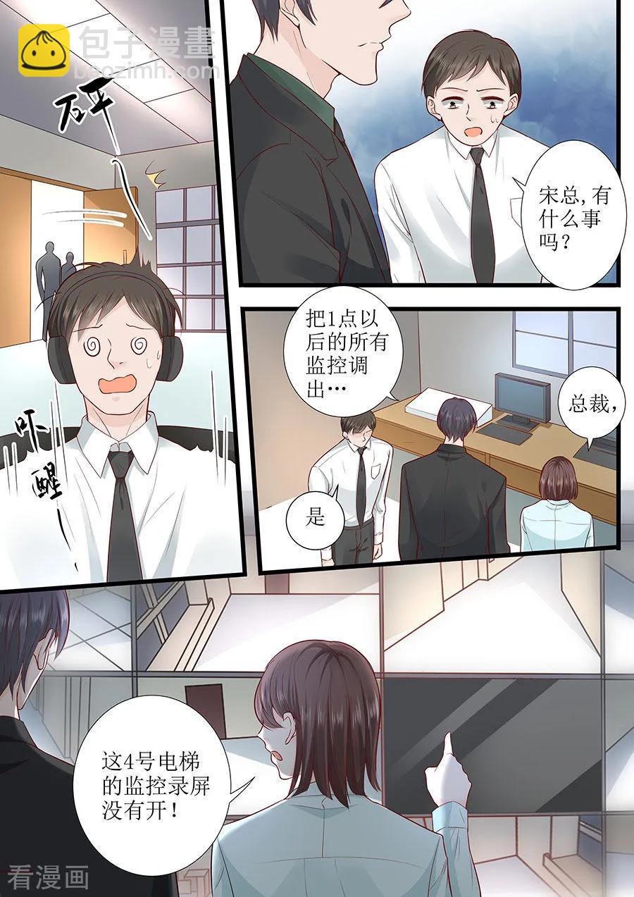 第285话 墨白，你在哪5