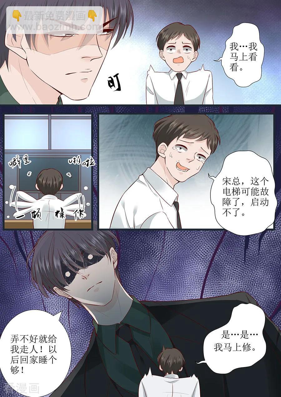 第285话 墨白，你在哪6