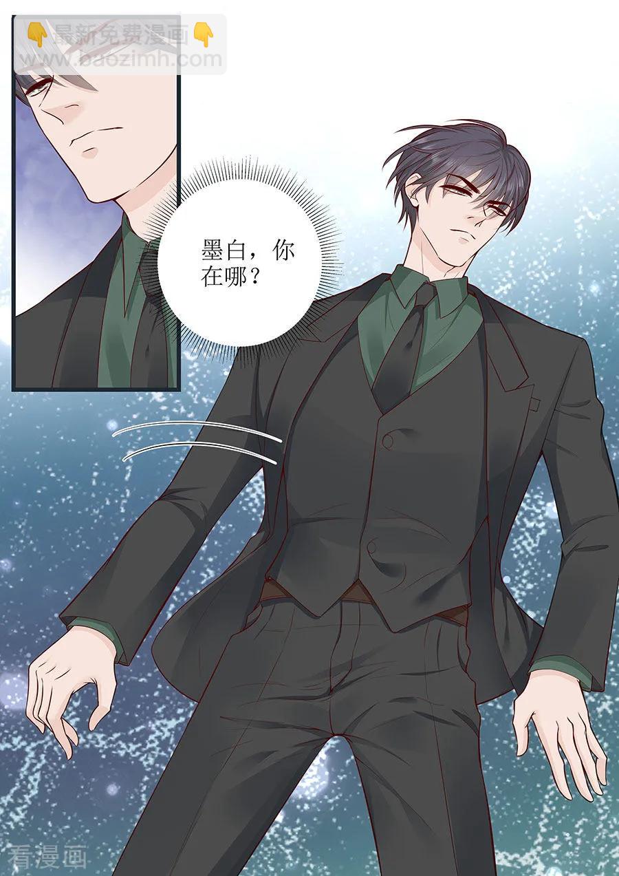 第285话 墨白，你在哪8