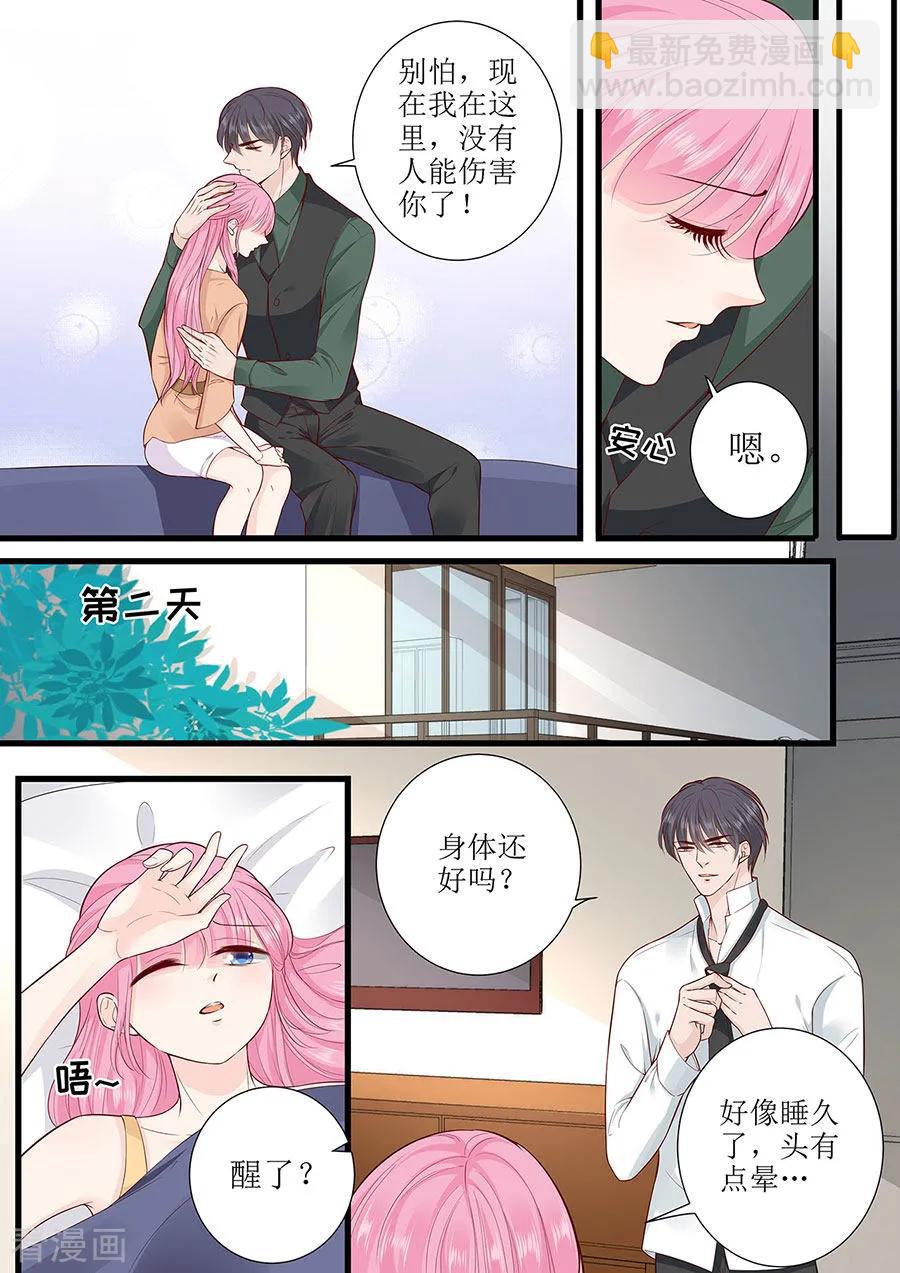 第286话 有我在7