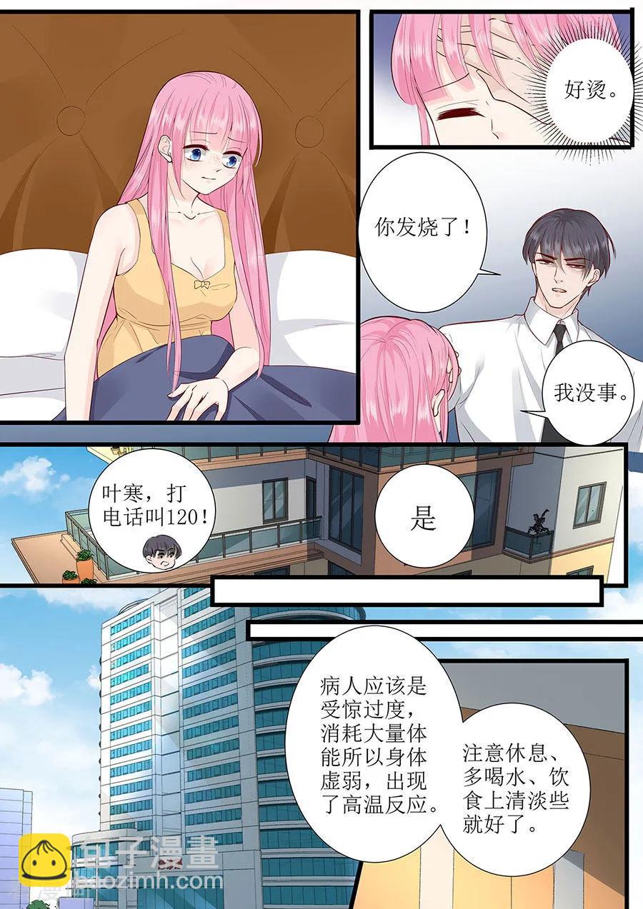 第286话 有我在8