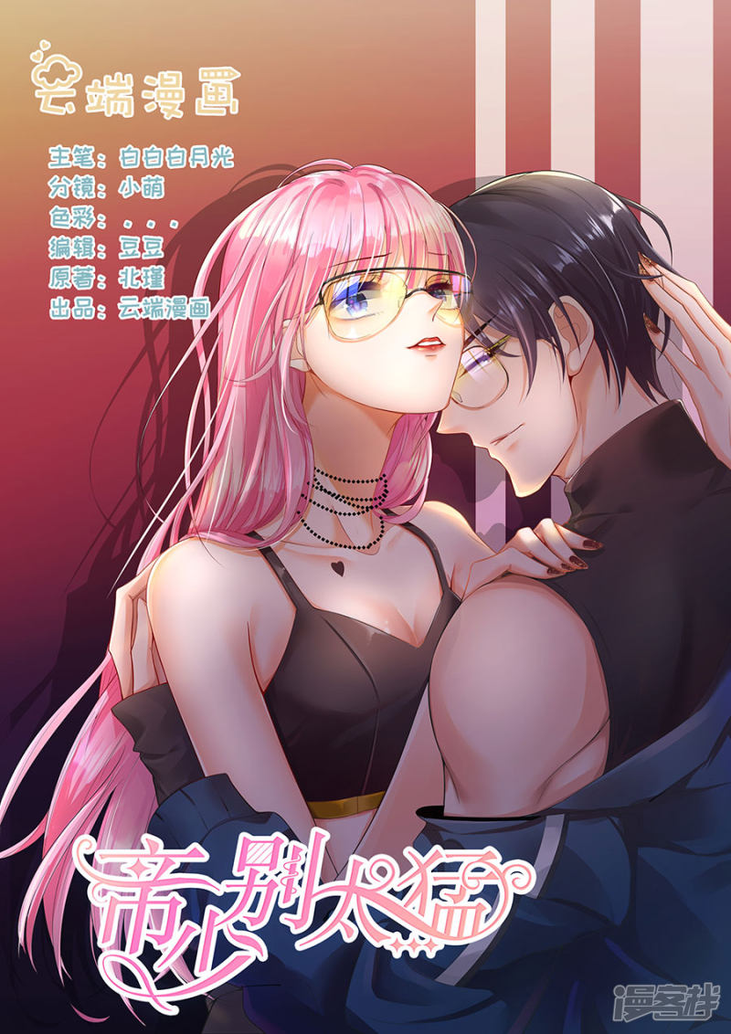 第290话 偶遇熟人0