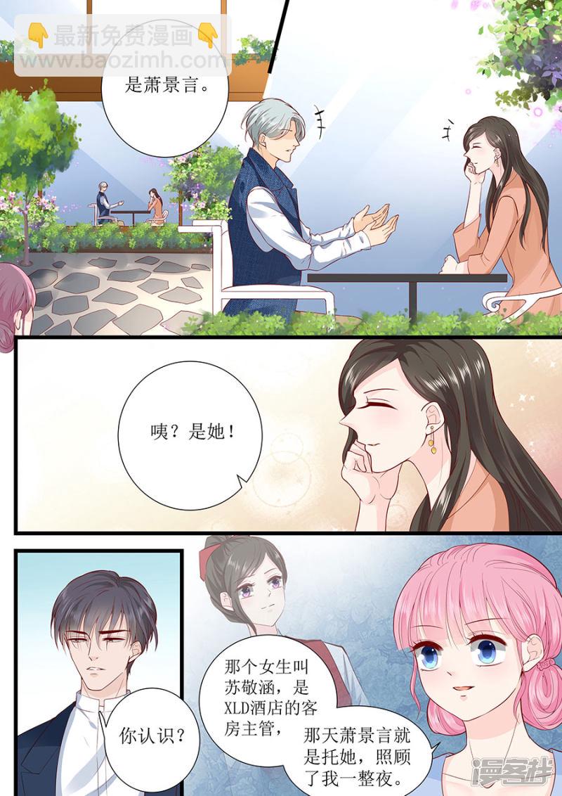 第290话 偶遇熟人4