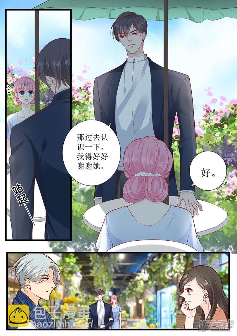 第290话 偶遇熟人5