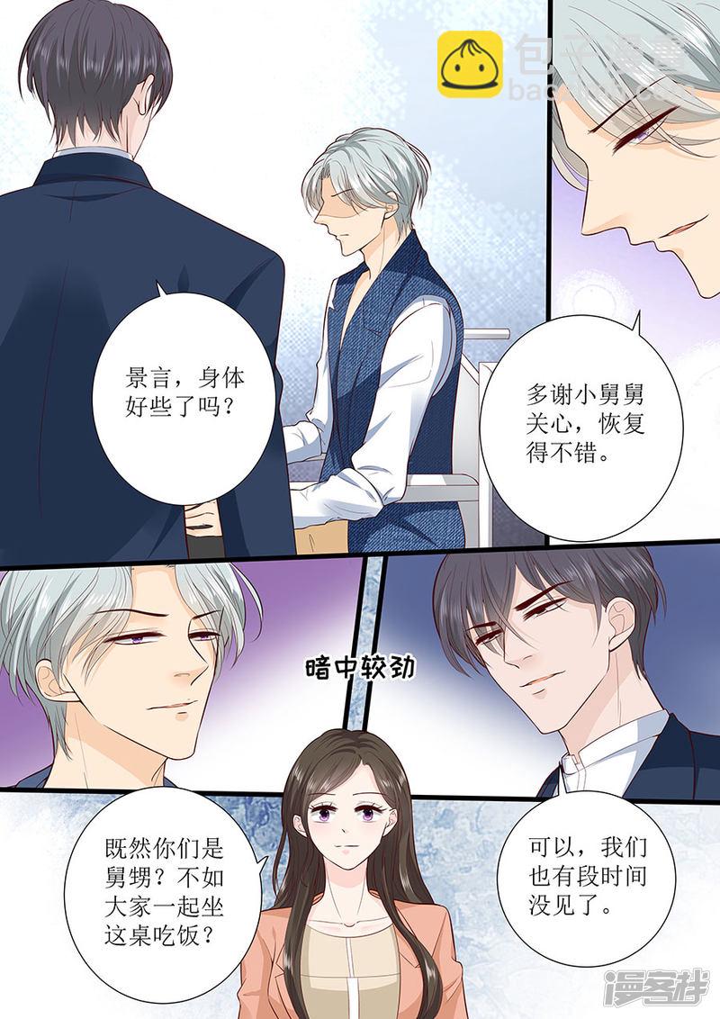 第290话 偶遇熟人7