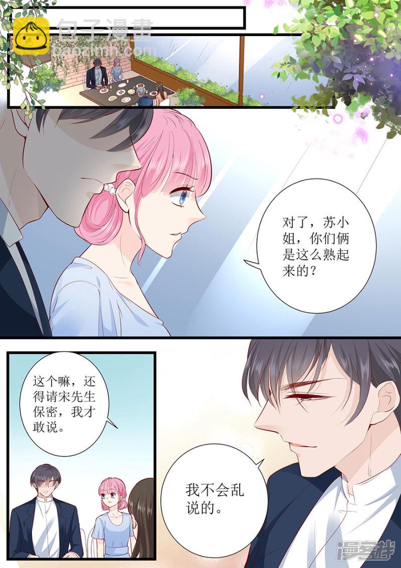 第290话 偶遇熟人8