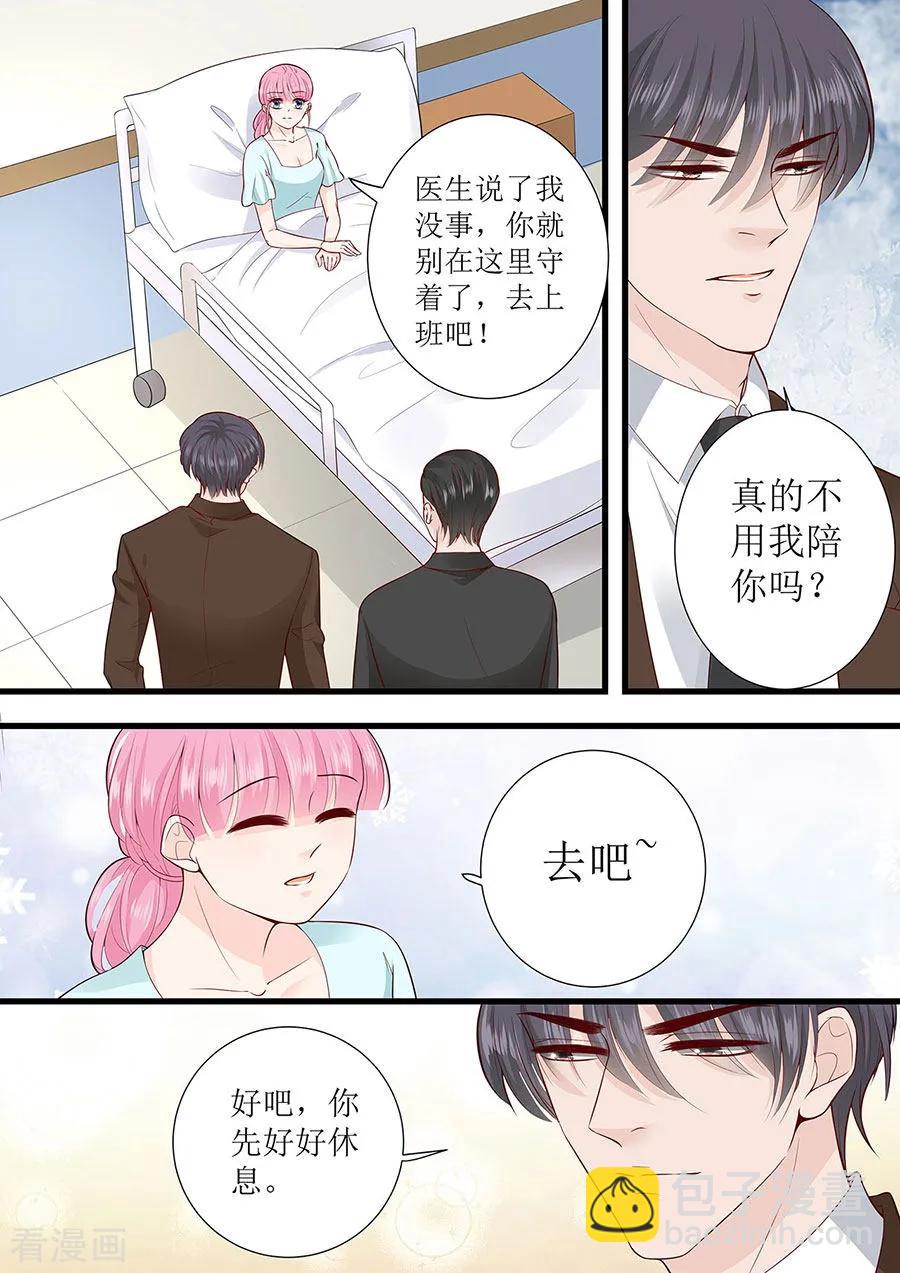 第287话 制裁叶雪1