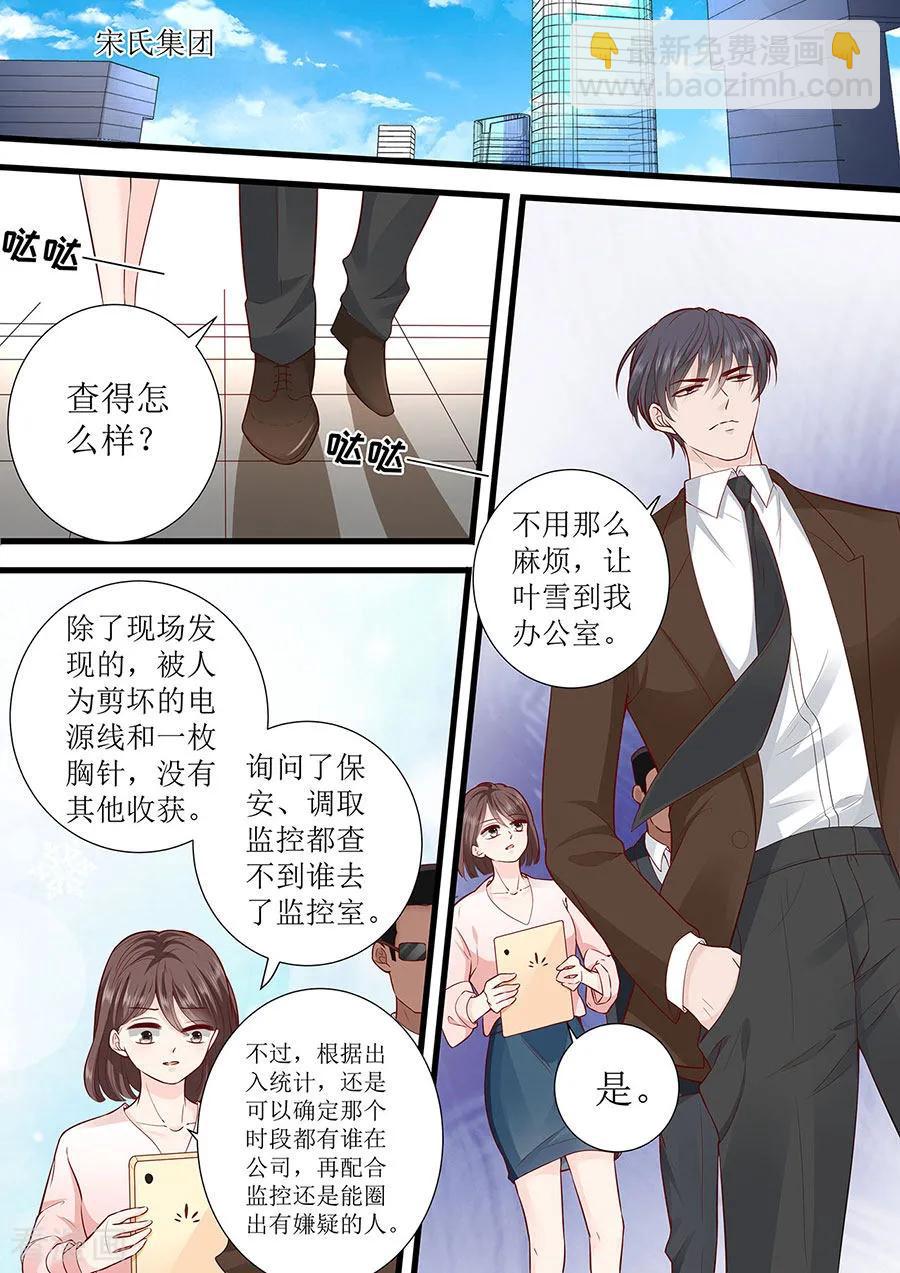 第287话 制裁叶雪3