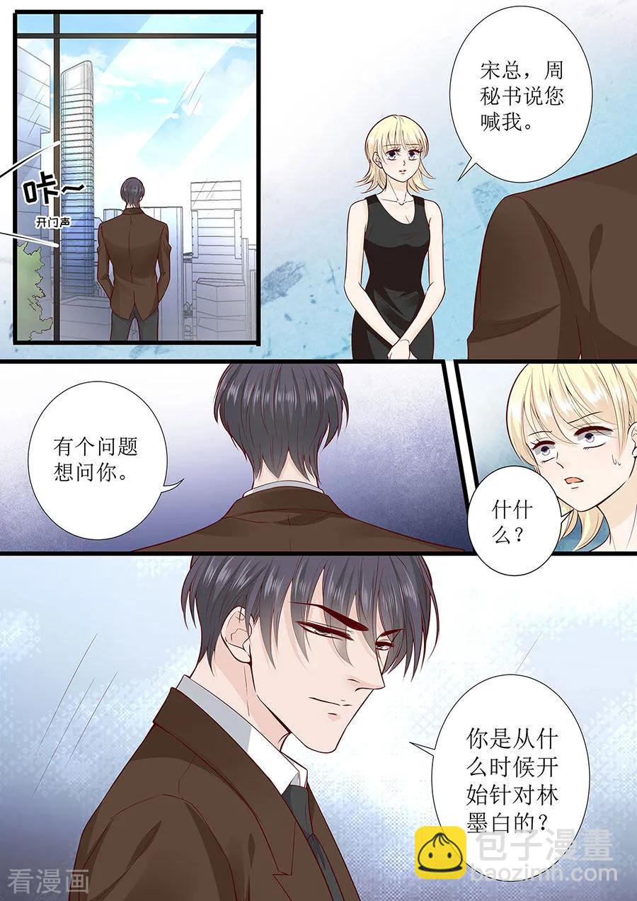 第287话 制裁叶雪4
