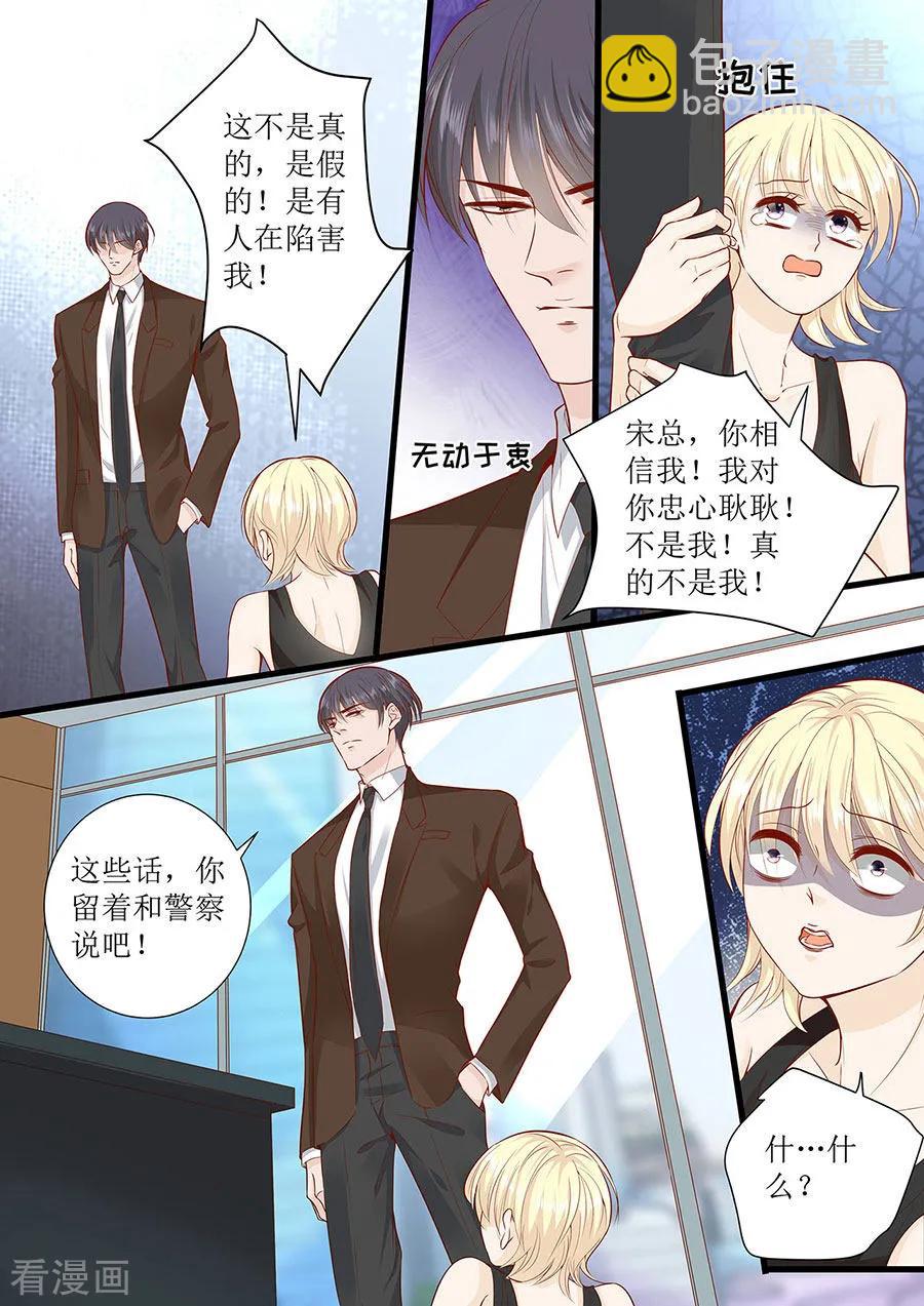 第287话 制裁叶雪6