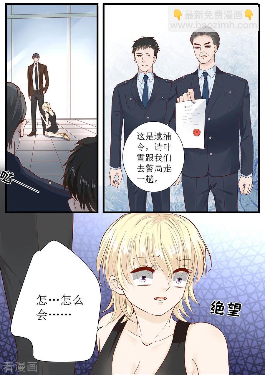第287话 制裁叶雪7
