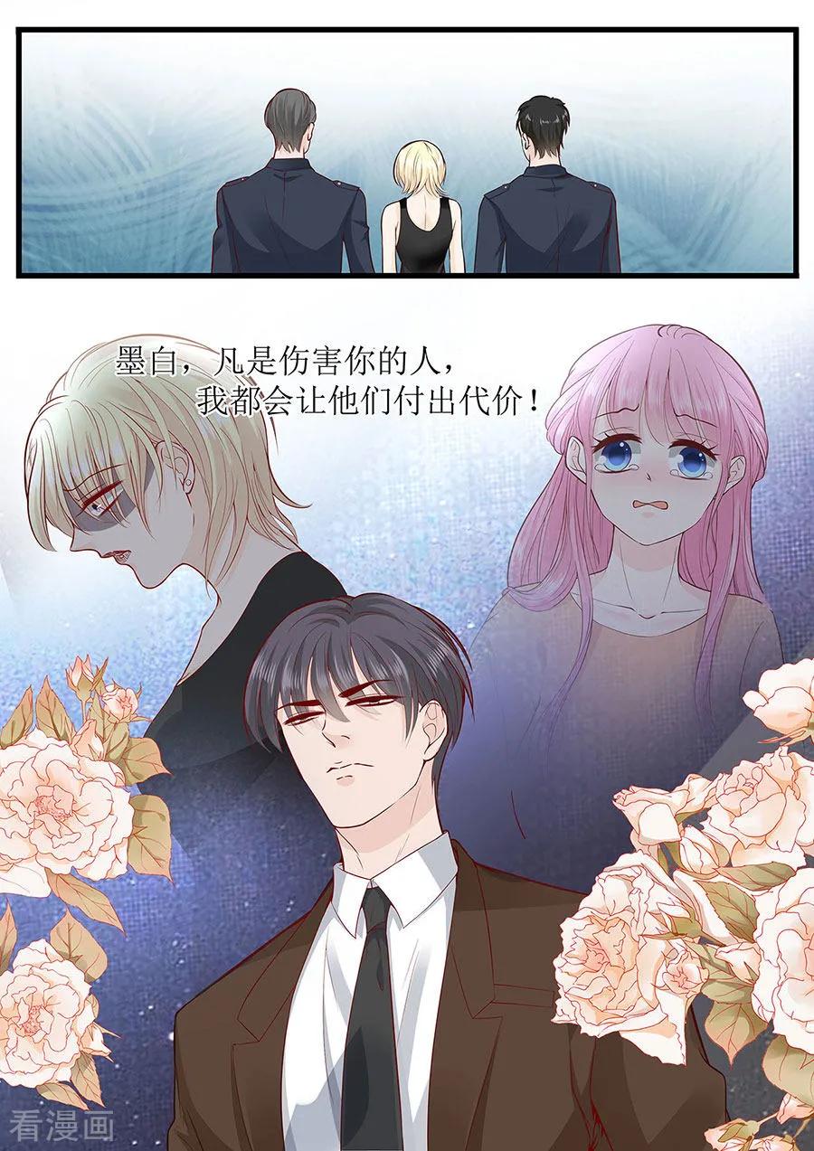 第287话 制裁叶雪8