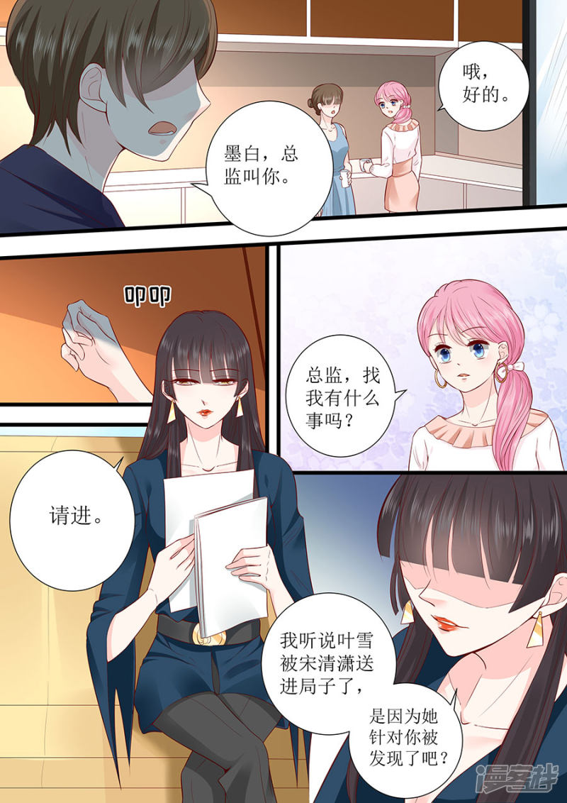 第291话 表态4
