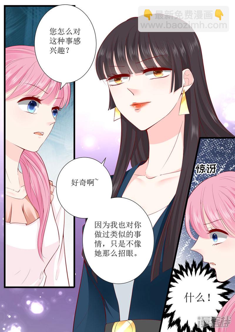 第291话 表态5