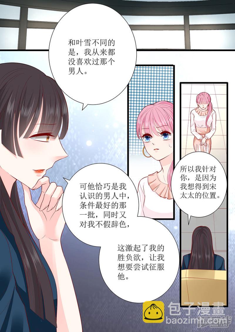 第291话 表态7