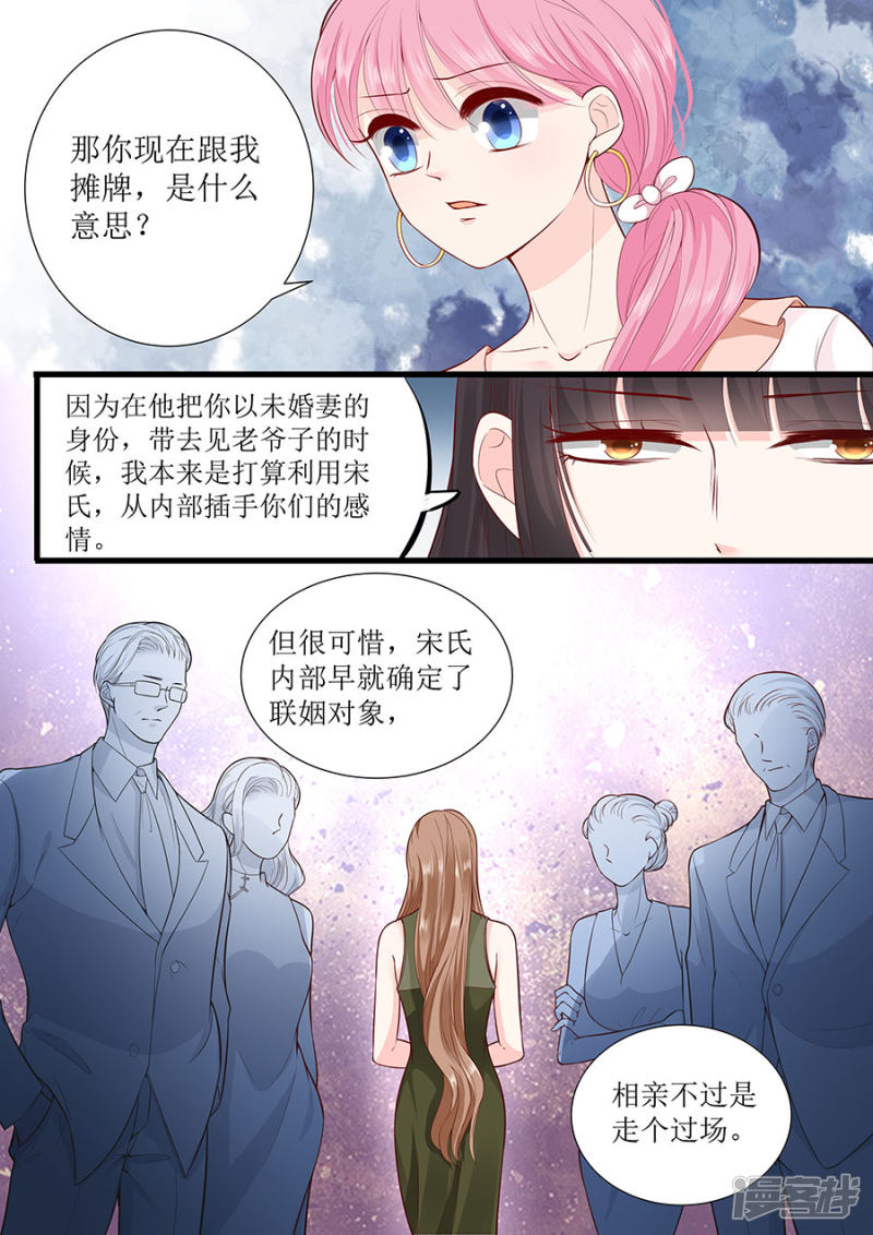 第291话 表态8