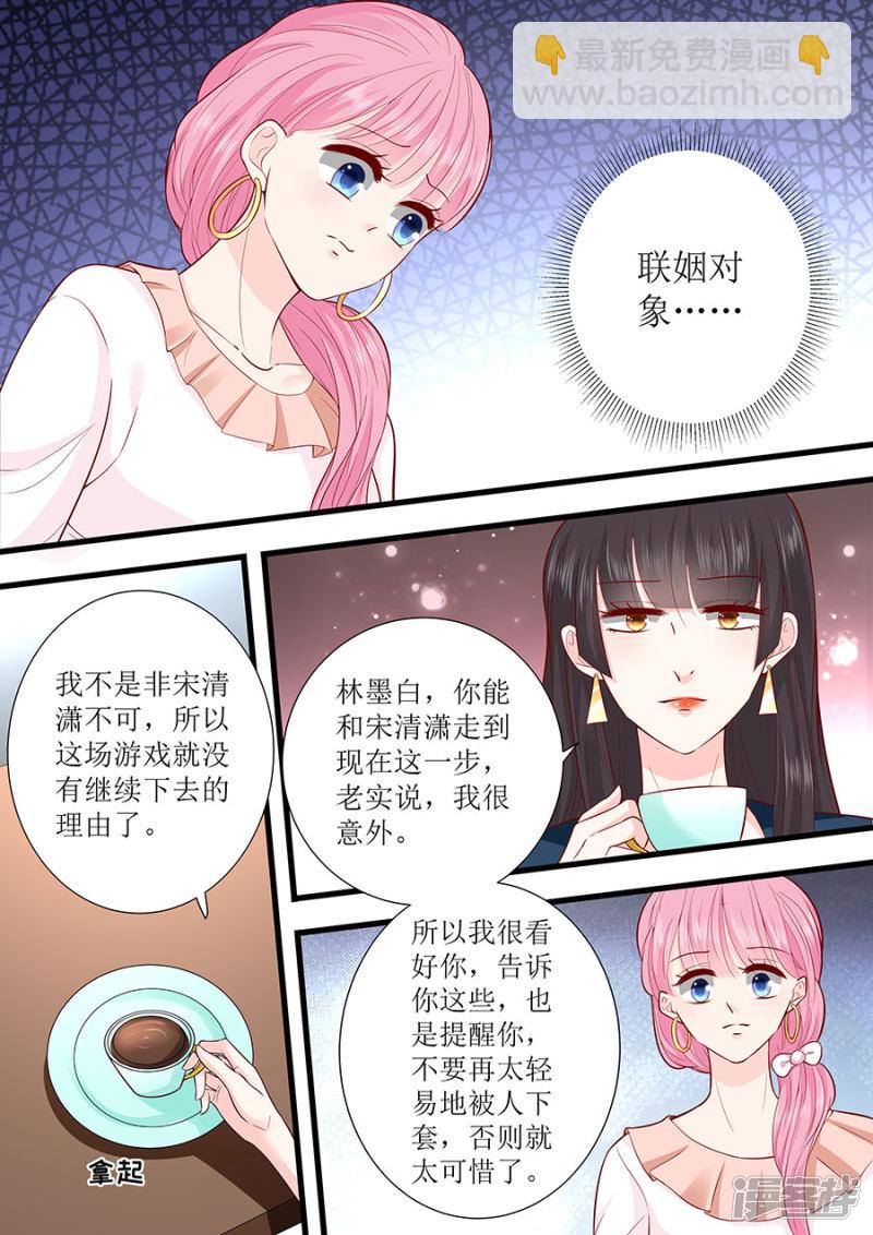 第292话 提醒1