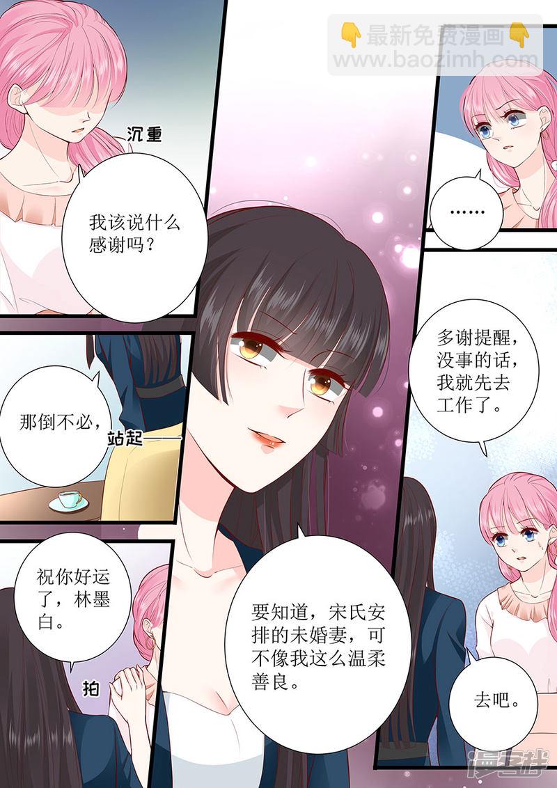 第292话 提醒2